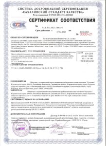 Сертификат на мясо и субпродукты тюленей 001